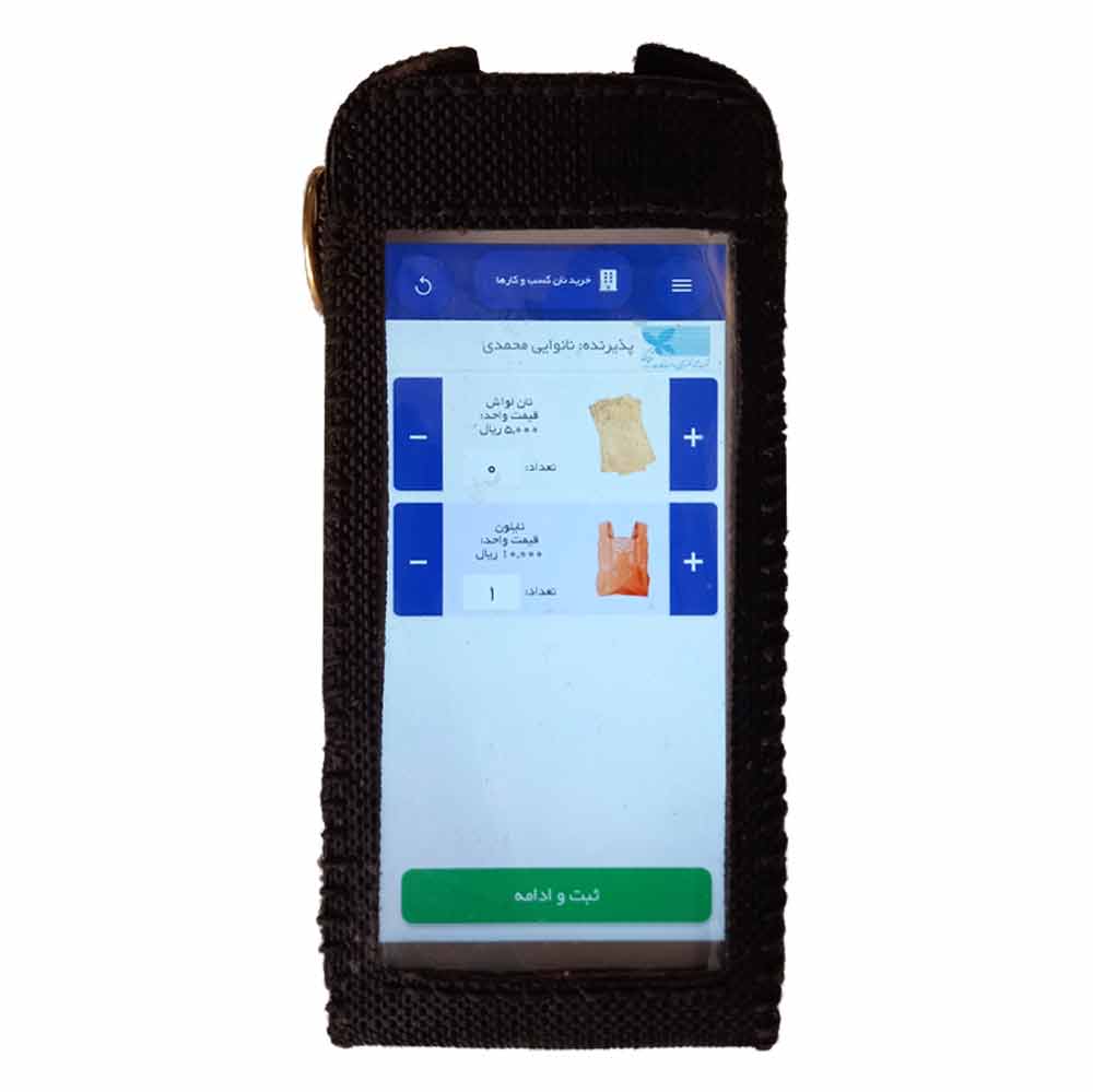 کاور اندرویدی PAX A920
