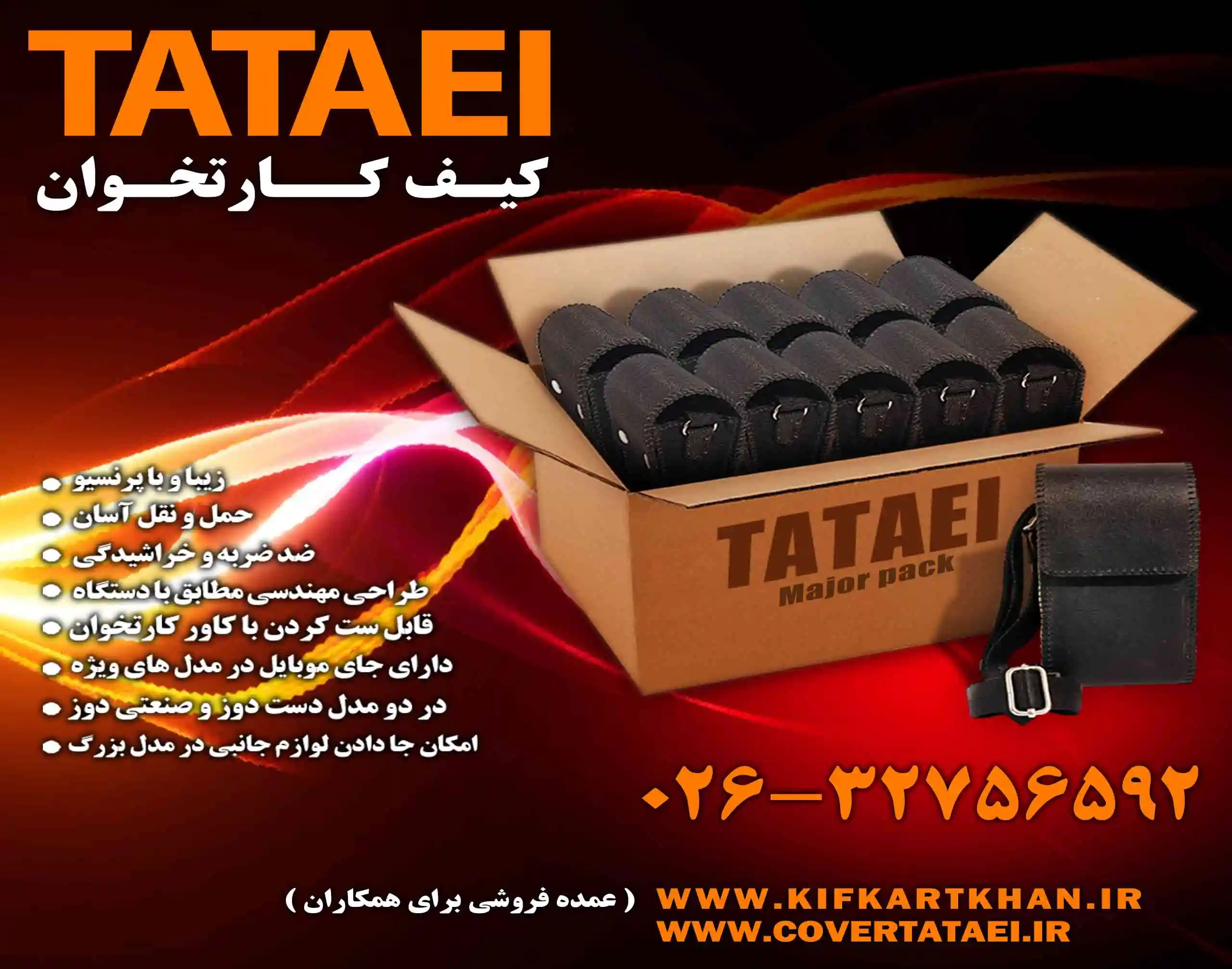 خرید عمده کیف کارتخوان