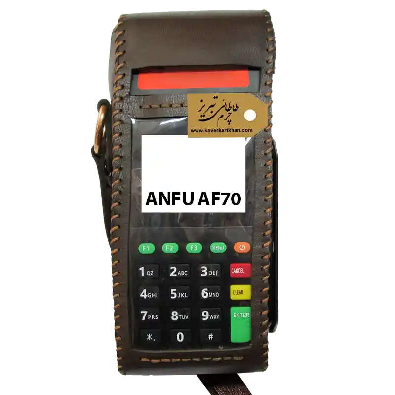 کاور کارتخوان ANFU AF70